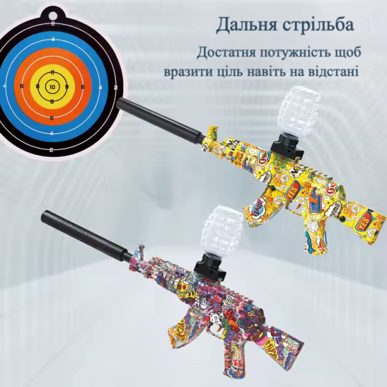 Іграшковий запускатор гелевих кульок – жовтий Киев