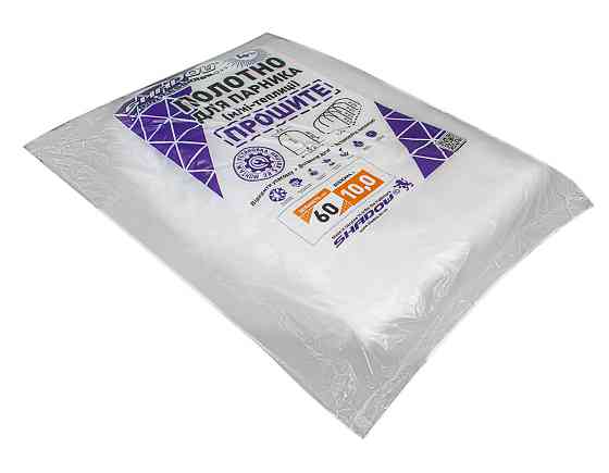 Полотно 10м 60 г/м² плотности для парника, белое прошитое агроволокно Днепр