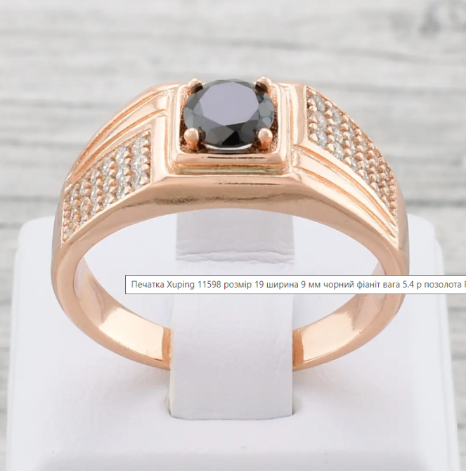 Печатка Xuping 11598 черные фианиты, позолота РО, ширина 9 мм, размер 20, вес 5,4 г, мужская Киев - изображение 2