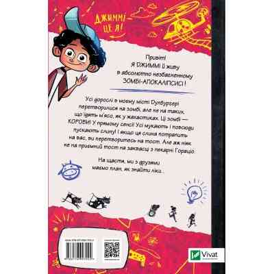 Книга Щоденники зомбі. Корови апокаліпсису - Ґай Едмондс, Метт Зеремес Vivat (9786176907022) Винница
