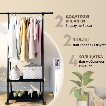 Підлогова вішалка для одягу The New Coat Rack, витримує до 20 кг, міцне залізо,160 х 55 х 42 см Київ - фото 4