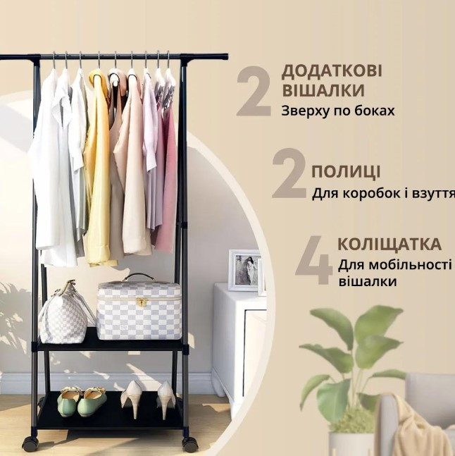 Підлогова вішалка для одягу The New Coat Rack, витримує до 20 кг, міцне  залізо,160 х 55 х 42 см Одеса - фото 4