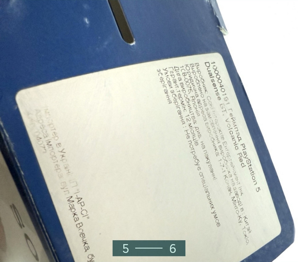 Геймпад SONY Dual Sense Volcanic Red. Киев - изображение 2