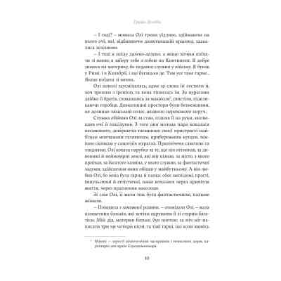 Книга Попіл - Грація Деледда Yakaboo Publishing (9786178222185) Винница