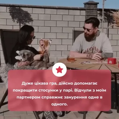 Настольная игра 18+ Memo Games Между нами: о любви , украинский (1000174) Винница - изображение 4