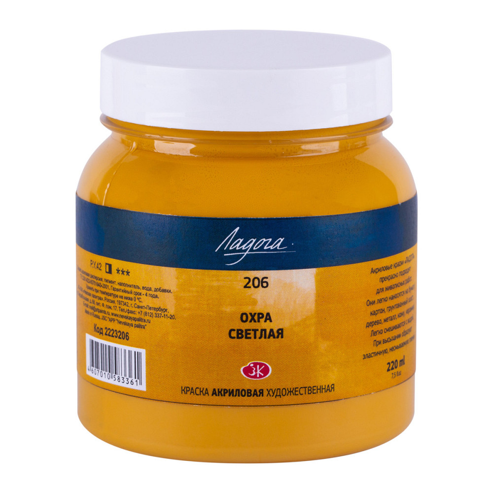 Фарба акрилова 