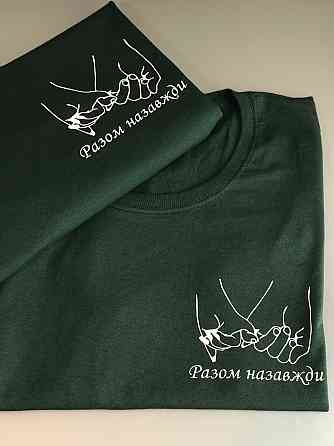 Парні футболки для хлопця та дівчини з написами Розом Назавдяки Чернівці