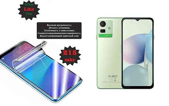 Полиуретановая пленка Cubot Note 50, Lite, толщина 0,215 мм Киев