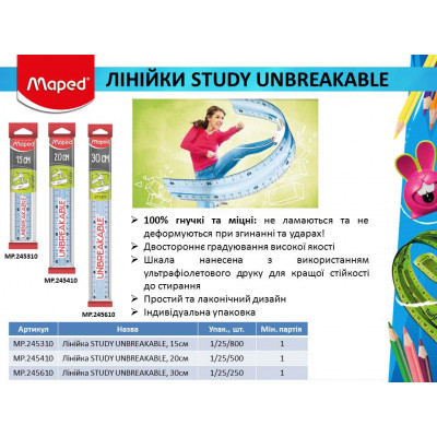 Линейка Maped STUDY UNBREAKABLE, 15см (MP.245310) Винница - изображение 3