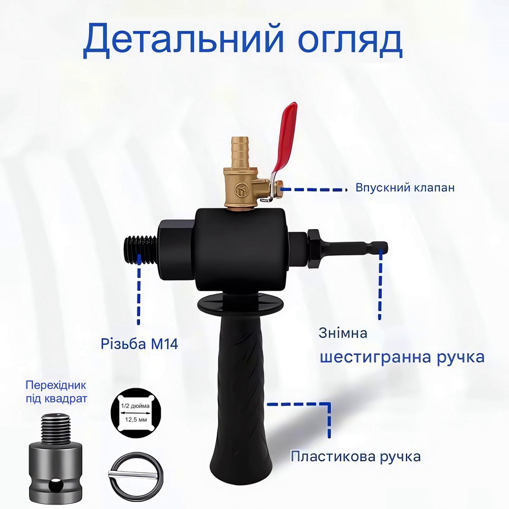 Адаптер для алмазных коронок с подачей воды и боковой ручкой для дрели и шуруповерта (290493018) Киев - изображение 4