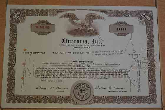 Акція. США. 1968 рік No262155 (Б-2) Полтава