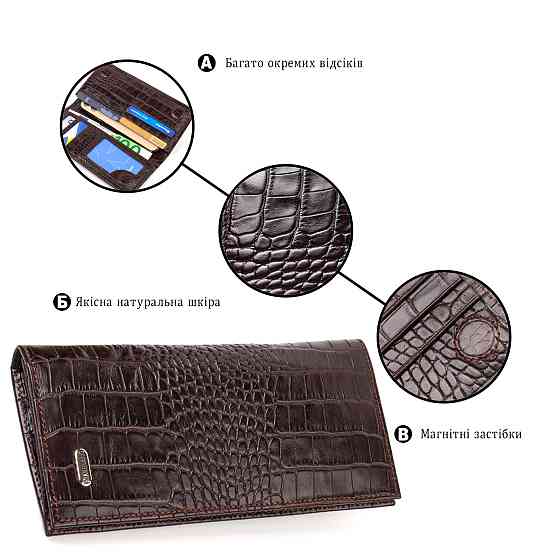 Стильный мужской вертикальный бумажник из натуральной кожи с тиснением под крокодила CANPELLINI 21900 Коричневый Киев
