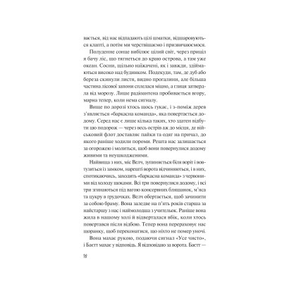 Книга Дикі дівчата - Рорі Павер Vivat (9786171707658) Вінниця - фото 10