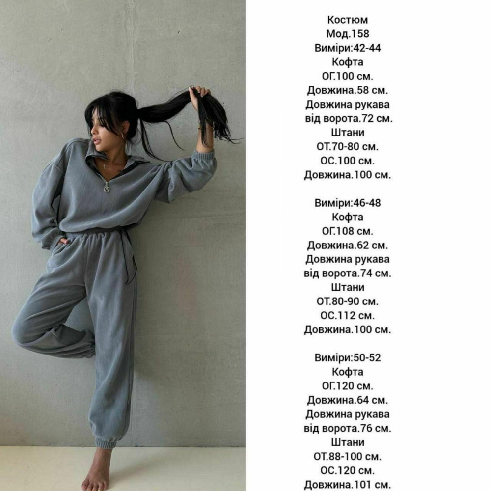 Жіночий теплий костюм-двійка: кофта та штани двосторонній фліс «Полар» Малина, 46/48 Одеса - фото 2