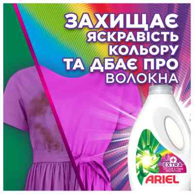 Гель для прання Ariel Екстразахист кольору та тканин 1.8 л (8700216691208) Вінниця