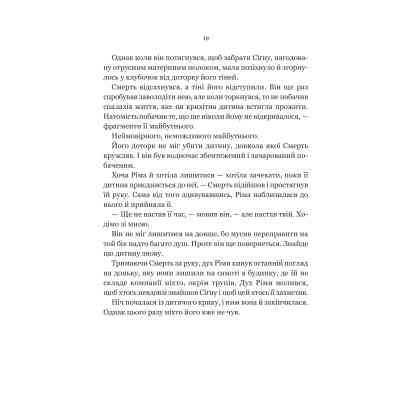 Книга Беладона - Адалін Ґрейс Видавництво РМ (9786171709096) Вінниця