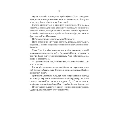 Книга Беладона - Адалін Ґрейс Видавництво РМ (9786171709096) Вінниця - фото 2
