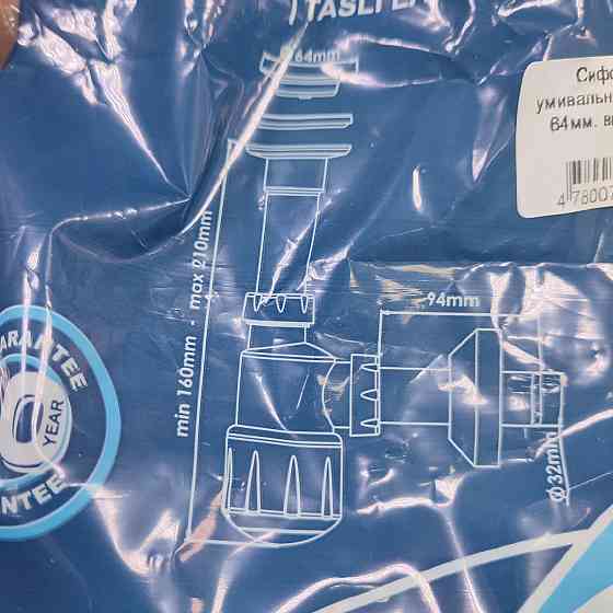 Сифон для умивальника, випуск 64мм, вихід 32мм NOVA Харків