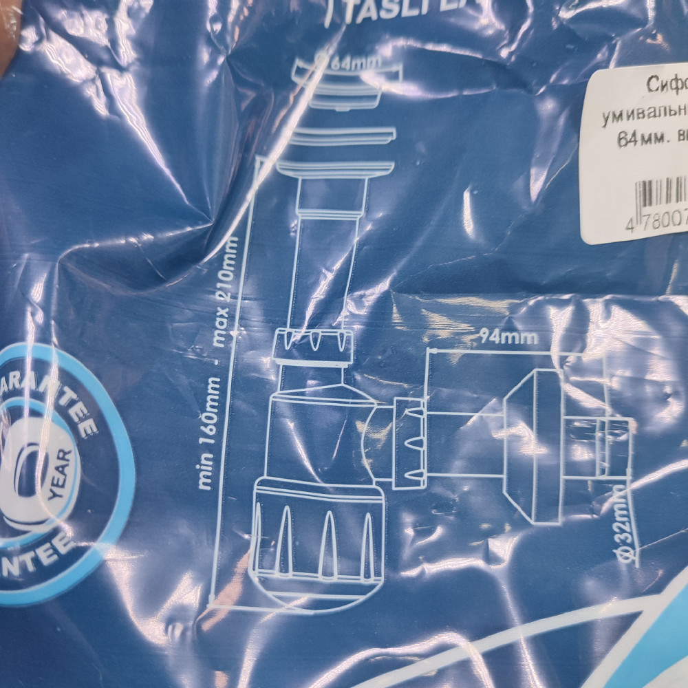 Сифон для умивальника, випуск 64мм, вихід 32мм NOVA Харків - фото 2