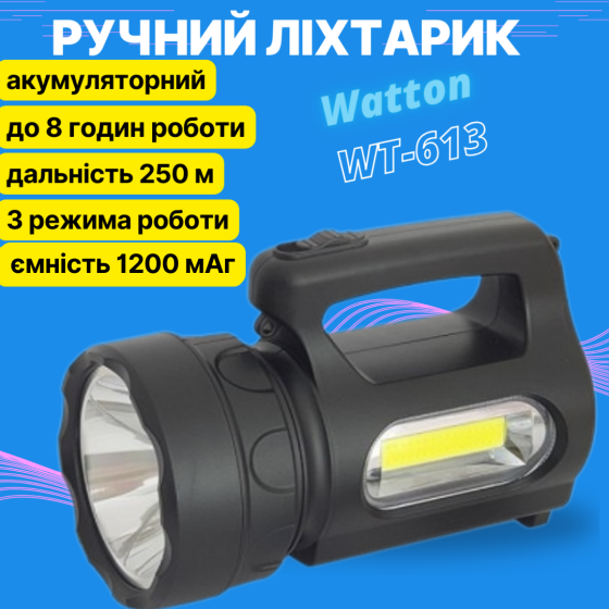 Фонарик Watton WT-613 аккумуляторный ручной LED Каменец-Подольский