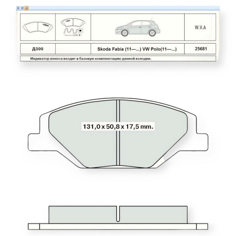 Колодки передние Фольцваген Поло 10-, Skoda Fabia 11- тормозные Мукачево - изображение 1