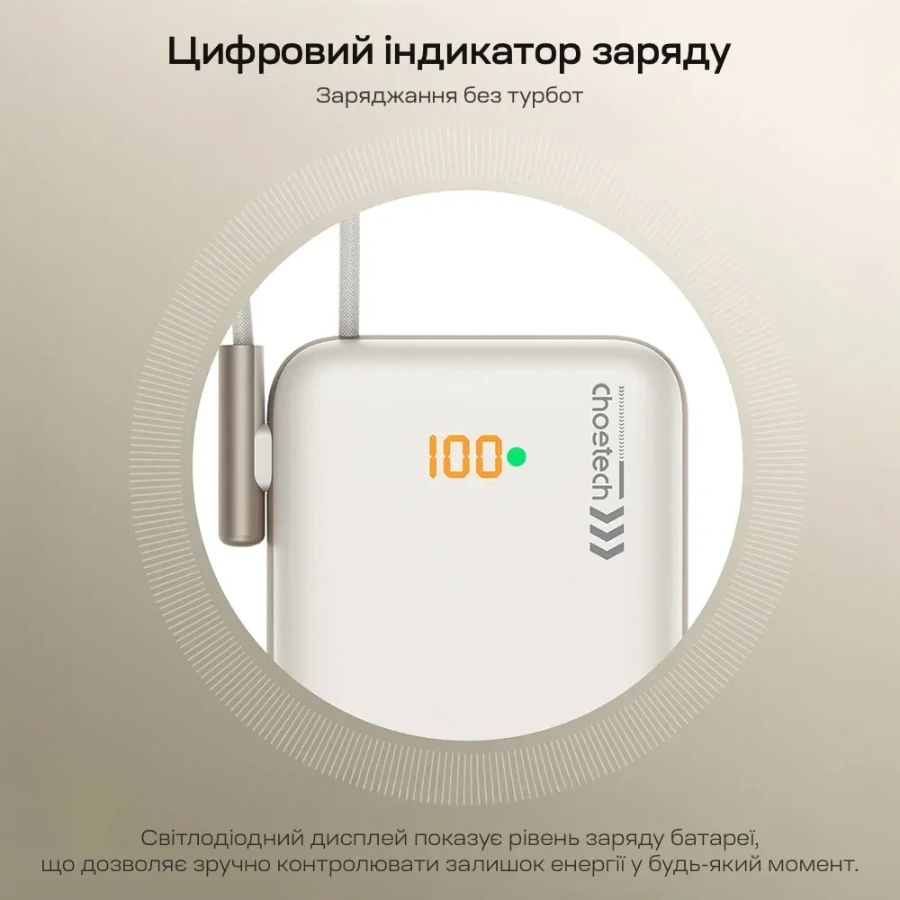 Повербанк 10000mAh Choetech B735 White QC3.0 PD3.0 бездротова магнітна зарядка, вбудований кабель, підставка (43-00150) Київ - фото 9