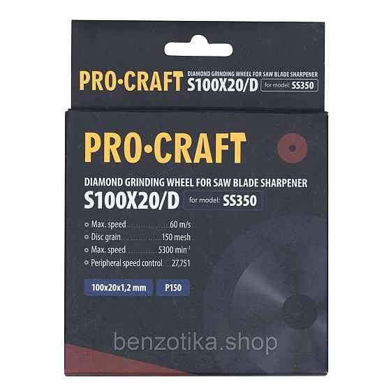 Заточувальний алмазний диск Procraft S100X20/D до SS350 Київ