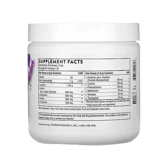 Amino Complex - 231g Berry Київ