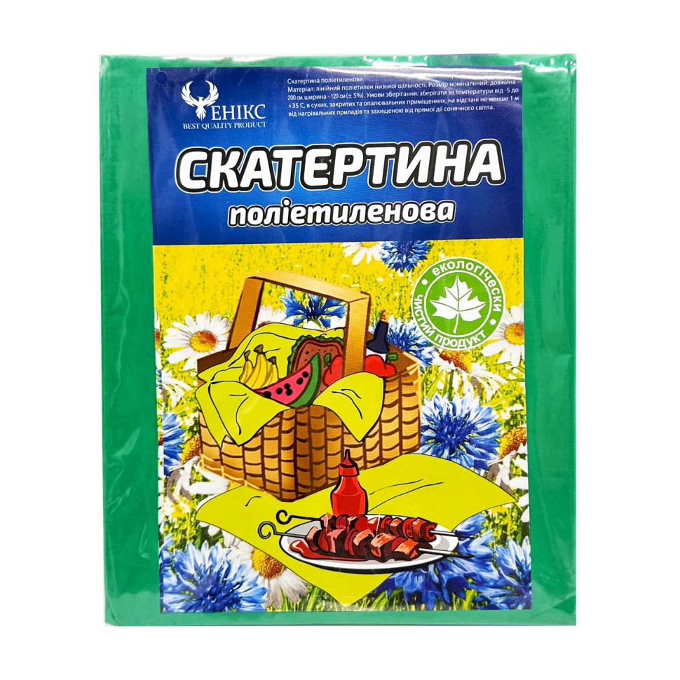 Скатерть на стол Tablecloth(Green) полиэтилен, размер 120х200 см Винница - изображение 1