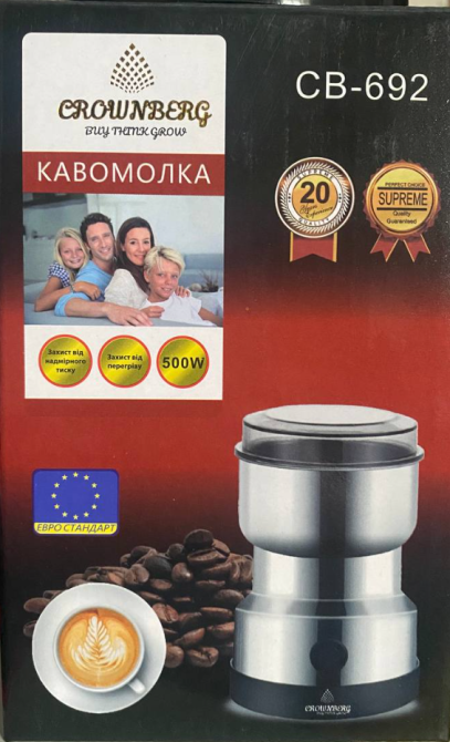 Кавомолка СВ-692 Crownberg 500Вт, ротационная, кнопочное управление, стильный компактный дизайн Одесса - изображение 8