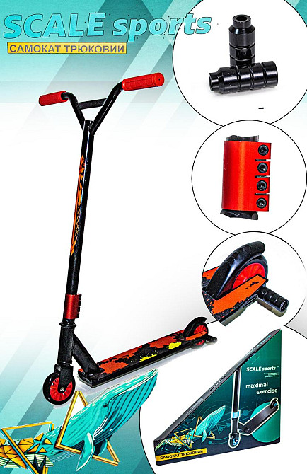 Труковий самокат Maximal Exercise від Scale Sports на підшипниках Abec-7. Червоний колір Одеса - фото 3