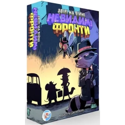 Настольная игра Games7Days Звери на Войне: Невидимые Фронты (ПВФ0202) Винница