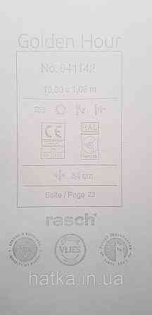 Шпалери вінілові на флізеліні Rasch Golden Hour метрові смуги фігури під мішковину світло-коричневі Київ