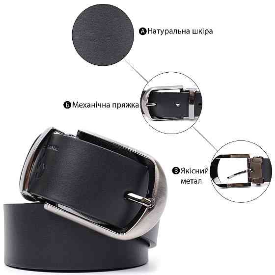 Практичный брючный пояс для мужчин из натуральной кожи GRANDE PELLE 11681 Черный Киев