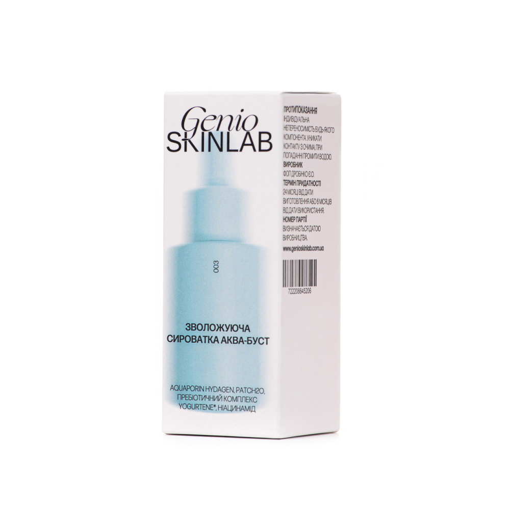 ЗВОЛОЖУЮЧА СИРОВАТКА АКВА-БУСТ GENIO SKINLAB, 30 мл Дніпро - фото 2