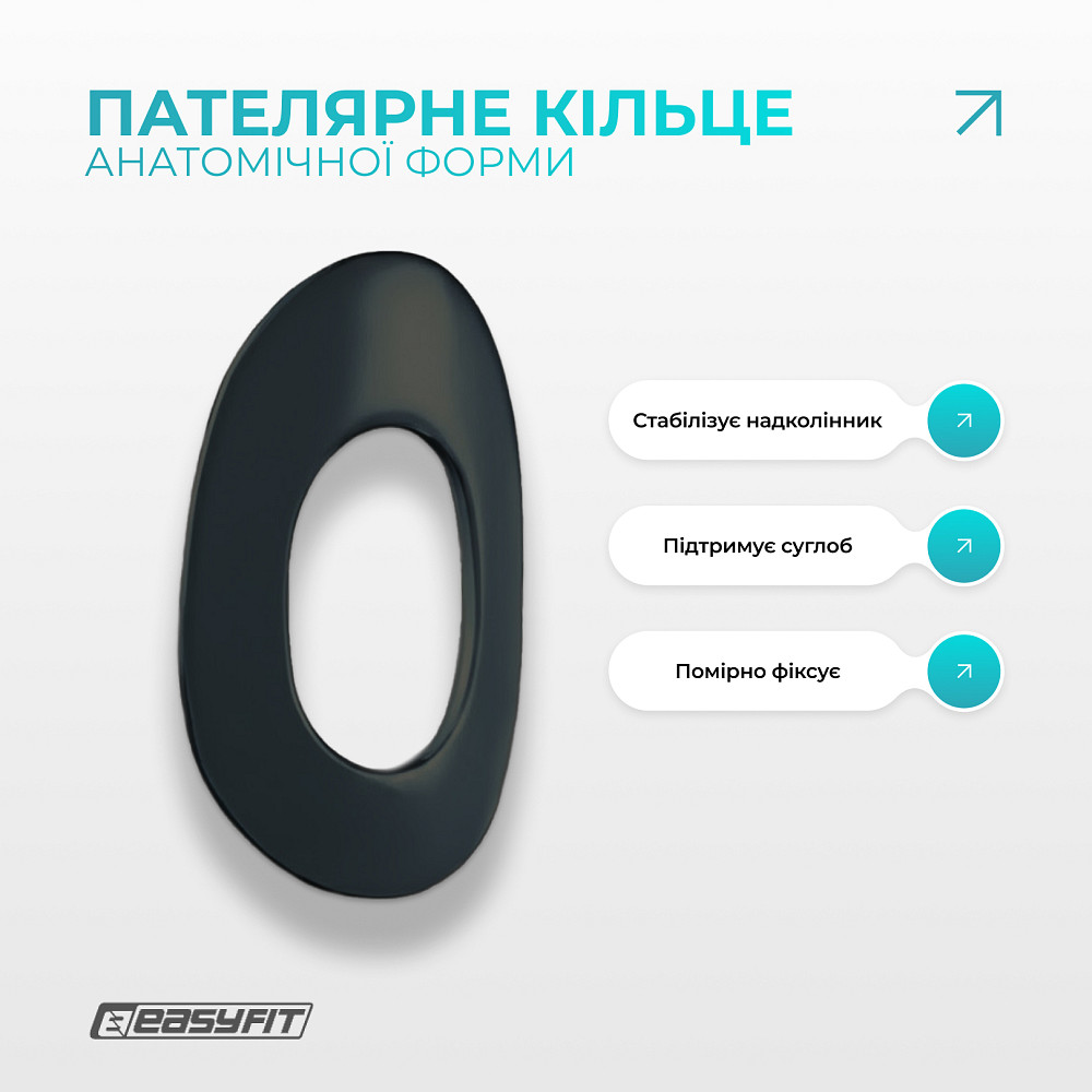 Наколінник-ортез EasyFit із пателярним кільцем Коломия - фото 3