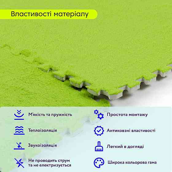 Підлога-пазл плюшевий 60х60х1см Салатовий (D) SW-00002095 Київ