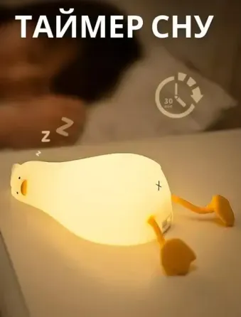 Ночник беспроводной силиконовый Уточка 16x10x6см Коломия