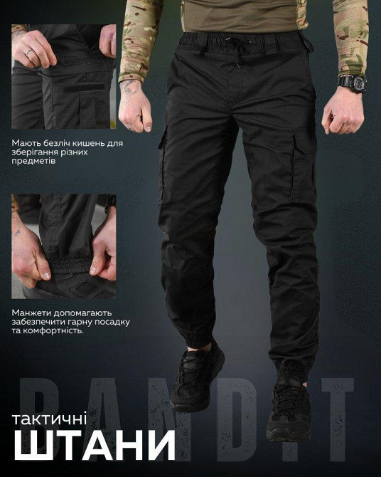 Тактичні штани Джогер BABDIT ЧОРНІ Одеса - фото 9