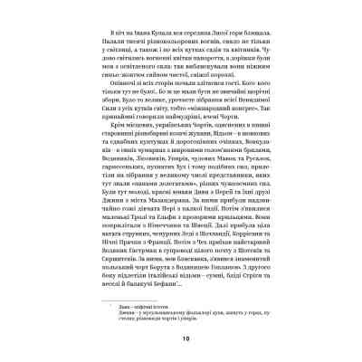 Книга Василь Королів-Старий. Вибрані твори Yakaboo Publishing (9786178107819) Вінниця