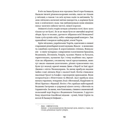 Книга Василь Королів-Старий. Вибрані твори Yakaboo Publishing (9786178107819) Вінниця - фото 6