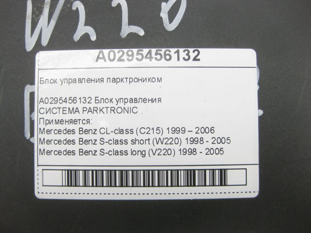 Mercedes-Benz  A0295456132 Блок управління парктроником CL C215 S-class short W220 S-class long V220 Одесса - изображение 6