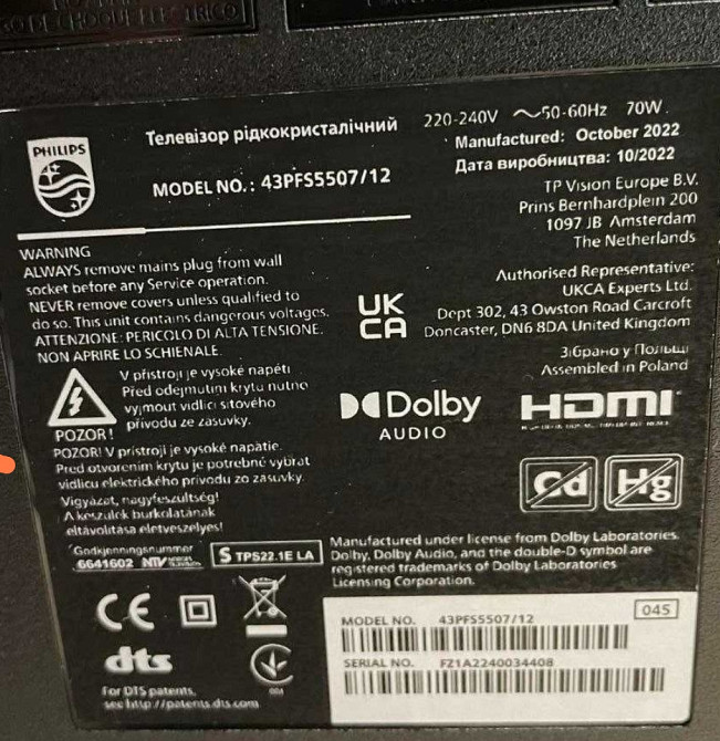 Телевизор: 43