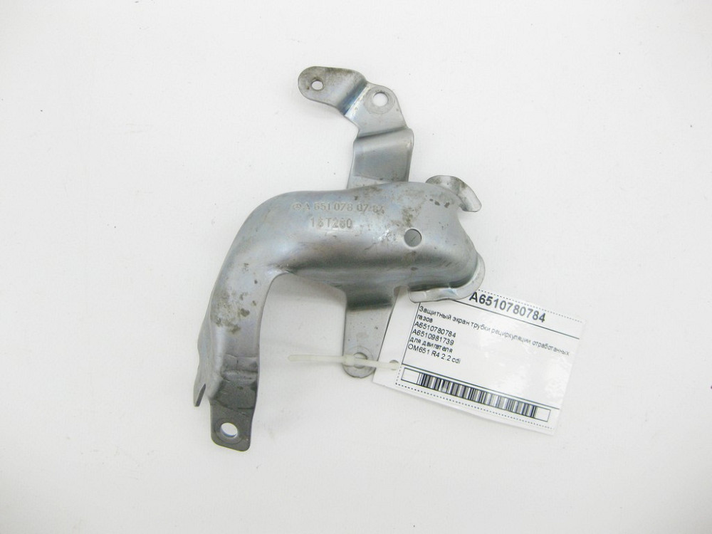 Mercedes-Benz  A6510780784 Захисний екран трубки рециркуляції відпрацьованих газів двигуна OM651 R4 2.2 cdi E-Class W212 C207 C-Class W205 S-Class W22 Одеса - фото 1