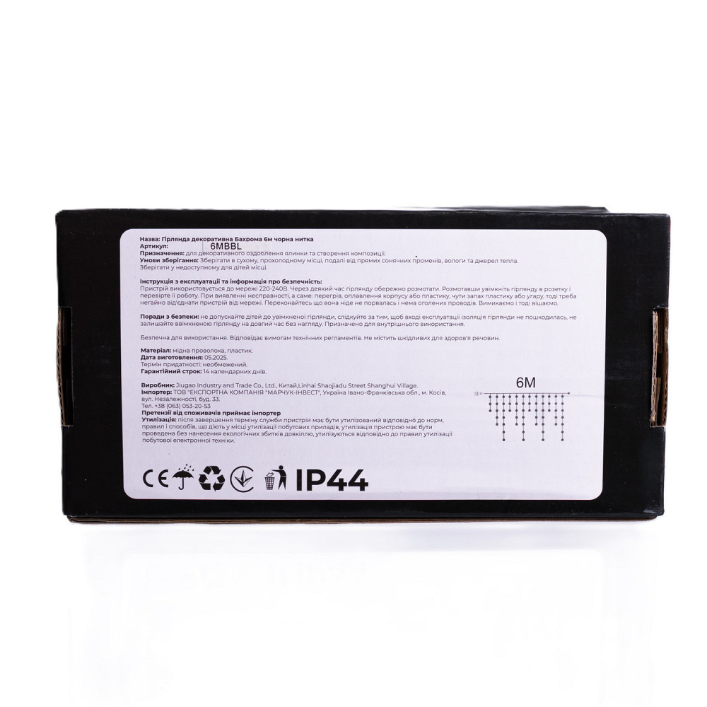 Гирлянда вулична Бахрома 6 м, 105 LED, синя Київ - фото 6