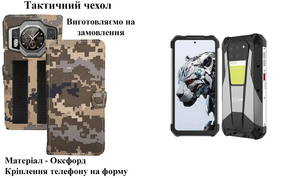 Тактический чехол для Samsung Galaxy M62 SM-M625F, крепится к снаряжению на липучке Киев - изображение 1