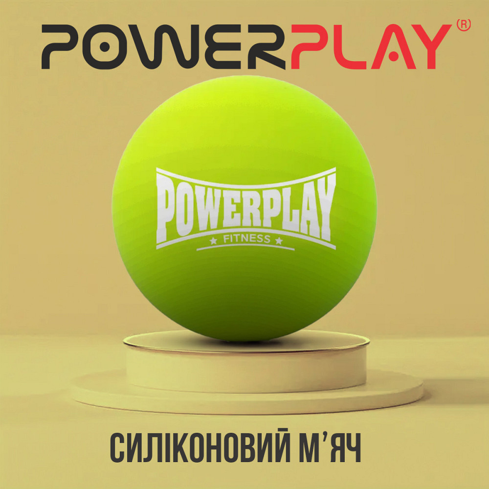 Масажний силіконовий м’яч PowerPlay 6.3 см для точкового масажу й відновлення м’язів Київ - фото 1