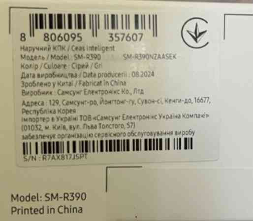 Фитнес Браслет: Samsung Galaxy Fit 3. Киев