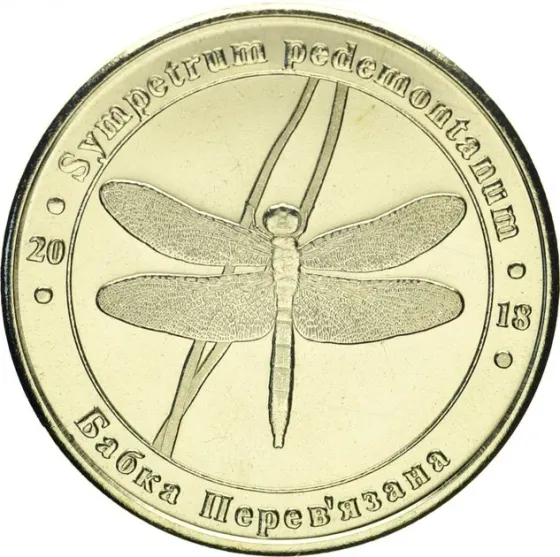 Україна 1 лихотник 2019 Червона книга України Небеснийол Ірис Iris polysticica UNC Полтава