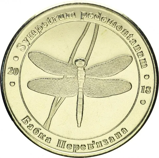 Україна 1 лихотник 2019 Червона книга України Небеснийол Ірис Iris polysticica UNC Полтава - фото 1